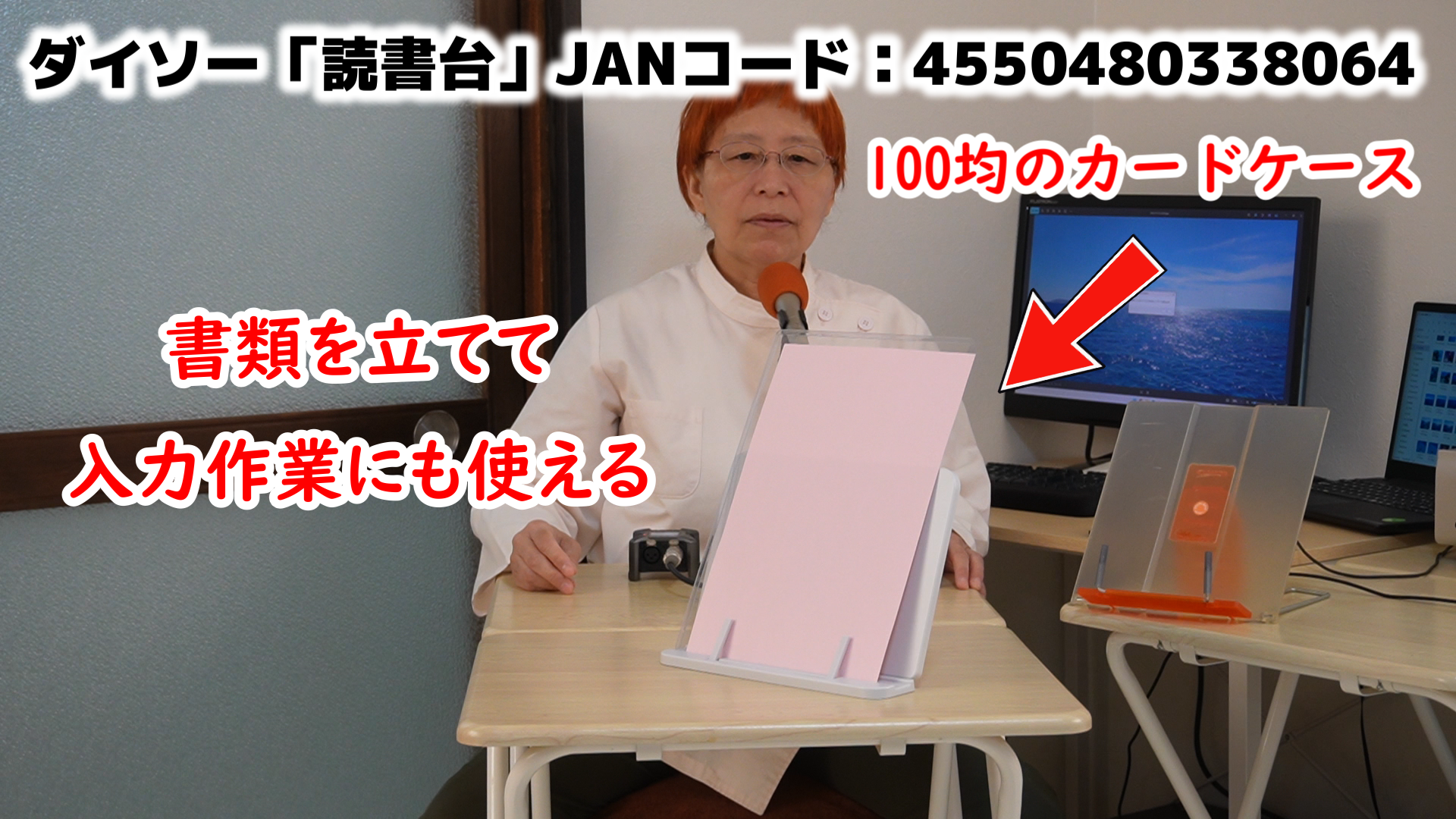 ブックスタンドを書類立てにする方法