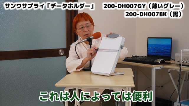 サンワサプライ「データフォルダー」200-DH007GY