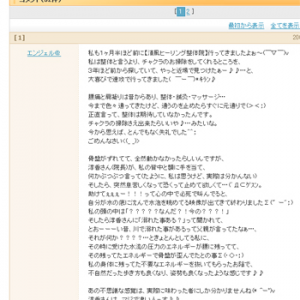 大阪谷九で骨盤の歪みの根本を開放する整体